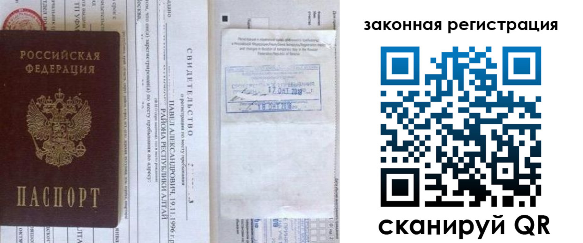 временная регистрация в квартире в Юрьев-Польском