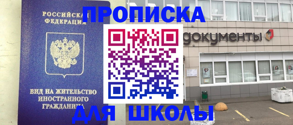 прописка законно в Юрьев-Польском