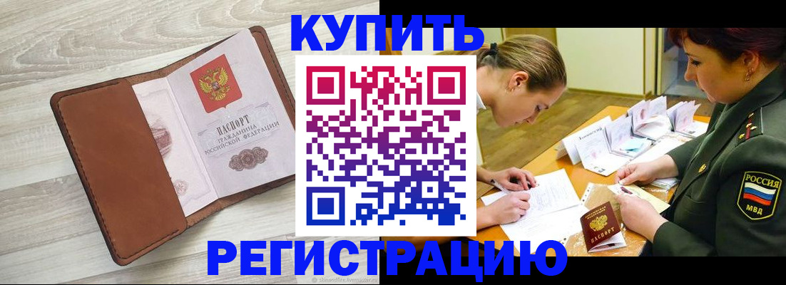 прописка от собственника в Юрьев-Польском