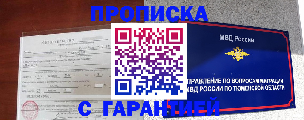 временная регистрация надежно в Юрьев-Польском