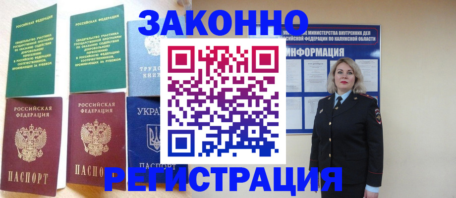 прописка паспорт в Юрьев-Польском