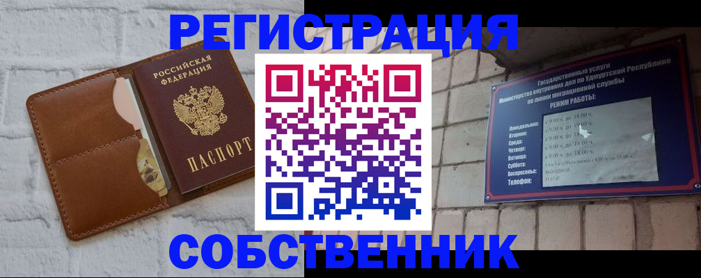 прописка 2025 в Юрьев-Польском