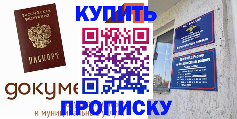 прописка иностранных граждан в Юрьев-Польском