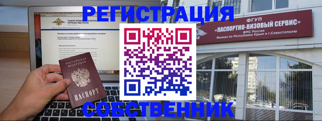 временная регистрация недорого в Юрьев-Польском