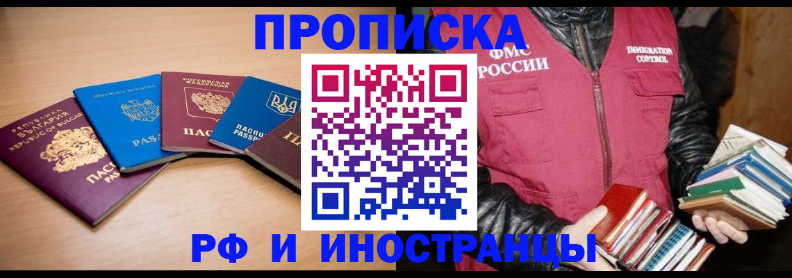 купить прописку в Юрьев-Польском